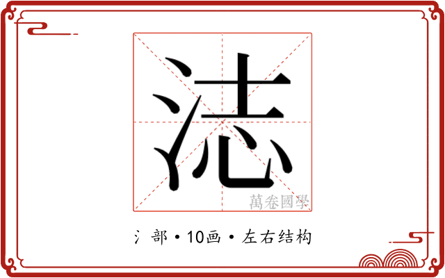 𬇨 𬇨