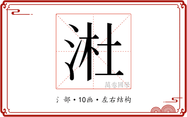 𬇩