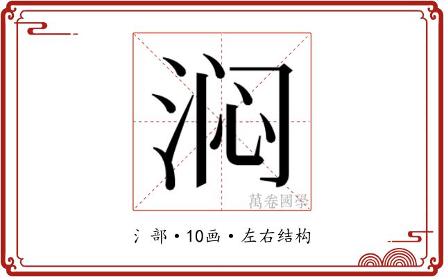 𬇰