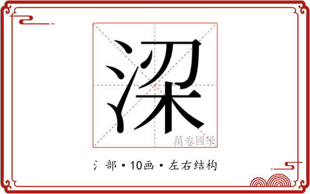 𬇲