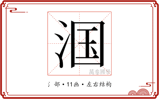 𬇹
