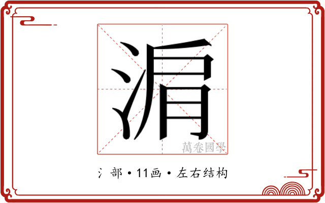 𬇽