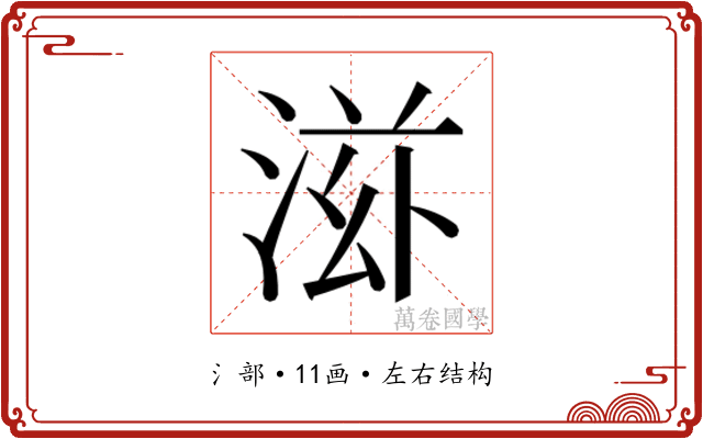 𬇿