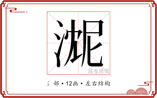 𬈓