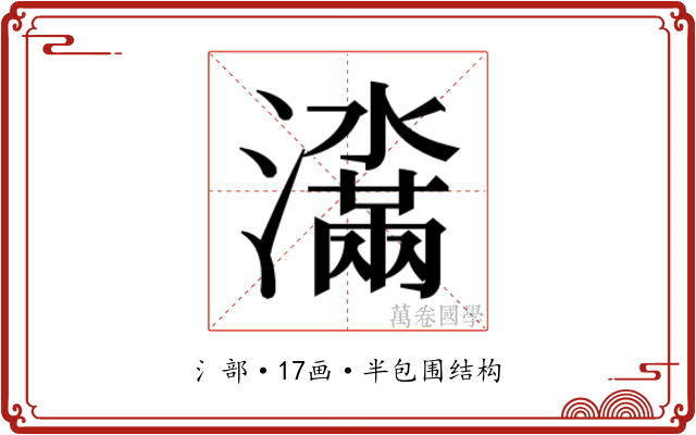 𬉞
