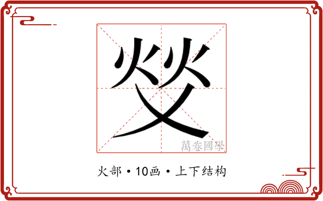 𬊇