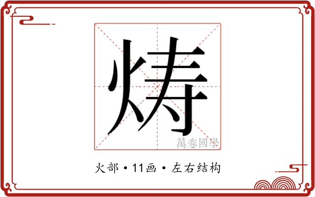 𬊍