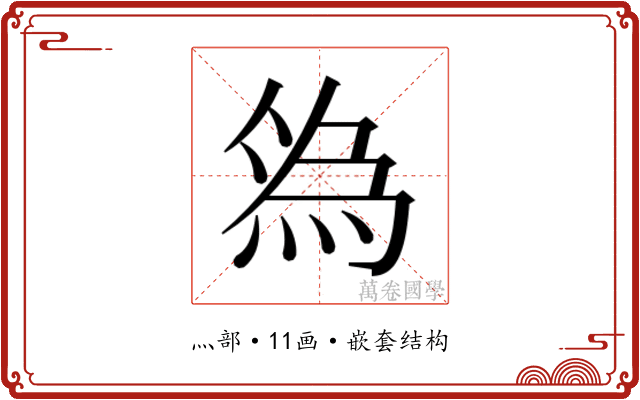 𬊓