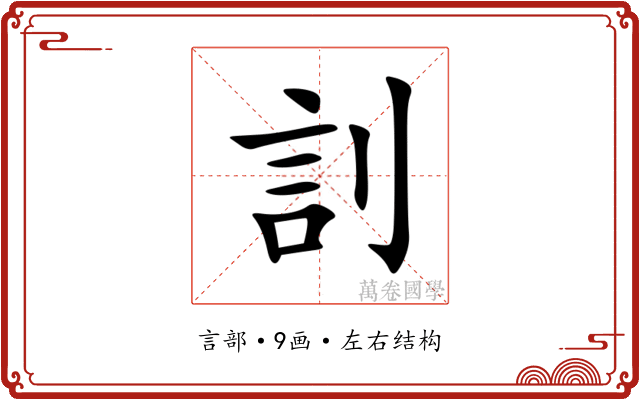 䚯 䚯