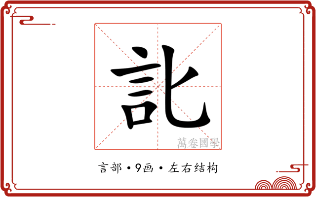 䚰 䚰