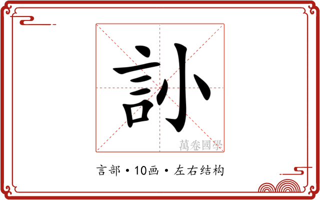䚱 䚱