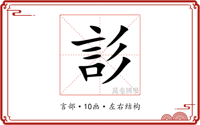 䚲 䚲
