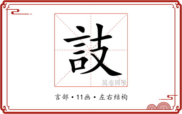 䚳 䚳