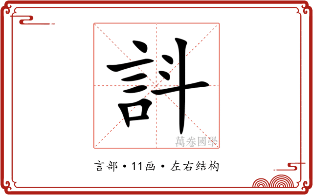 䚵 䚵