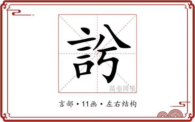 䚷 䚷