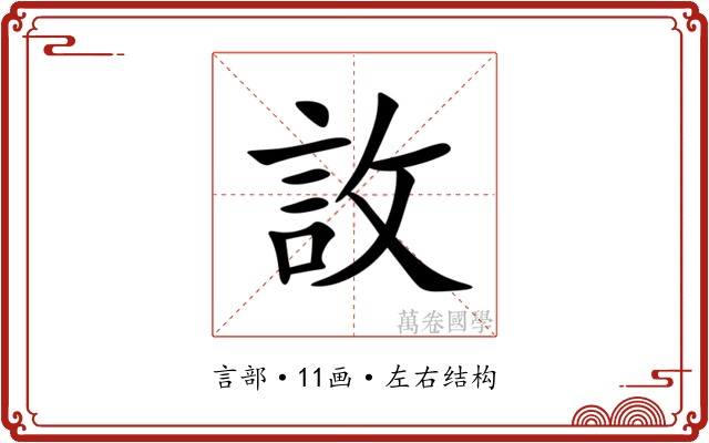 䚺 䚺