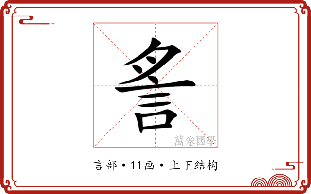 䚻 䚻