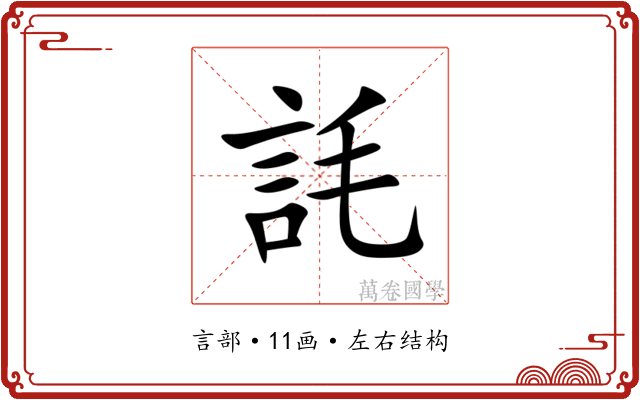 䚽