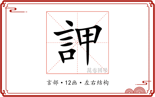 䛅 䛅