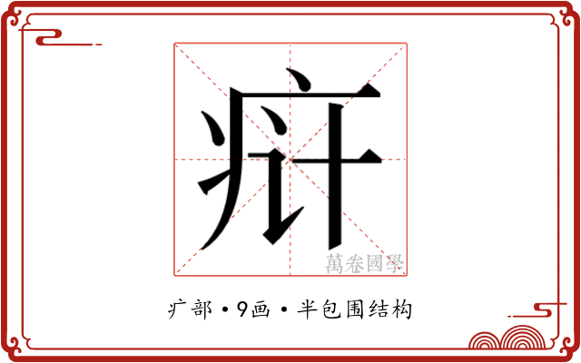 𬏟
