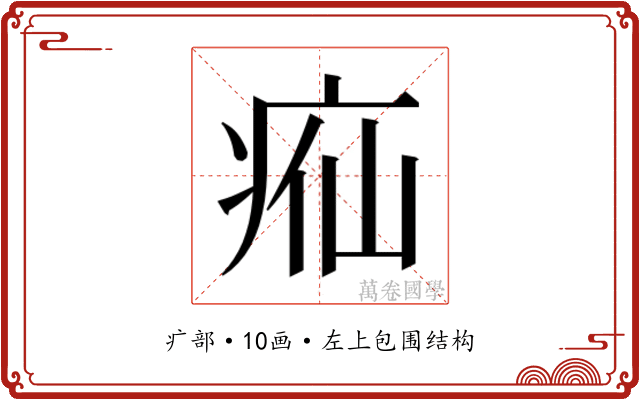 𬏣