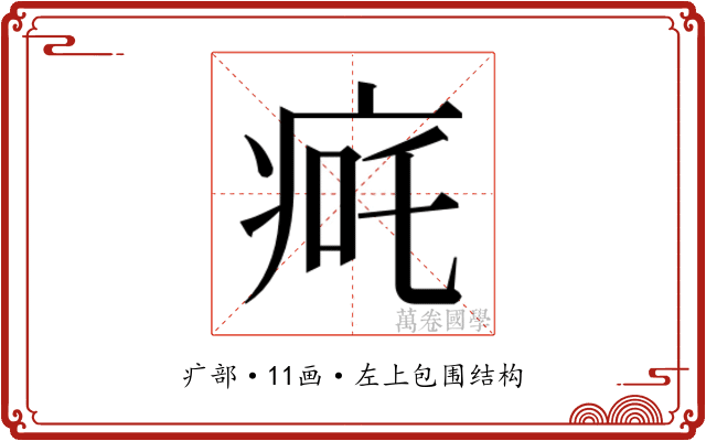 𬏨