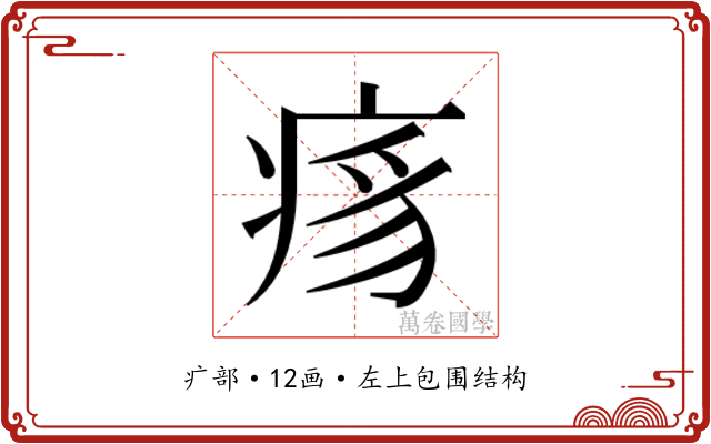 𬏯