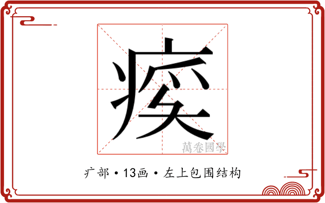 𬏰