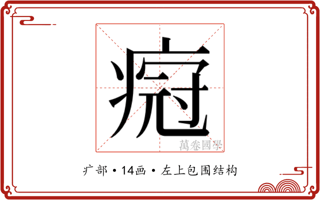 𬏸