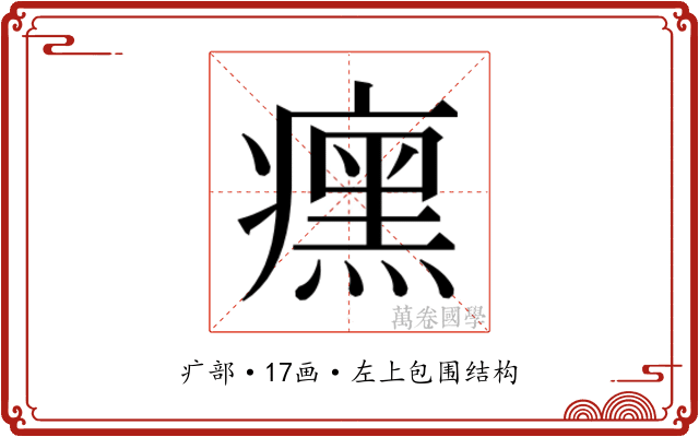 𬏼