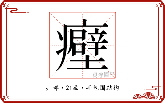 𬐀