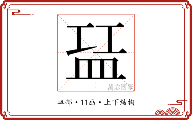 𬐝