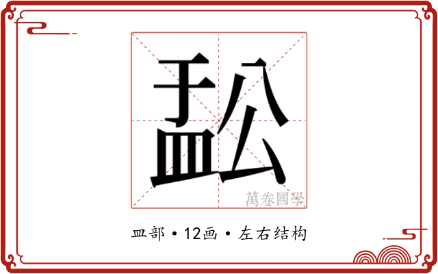𬐟