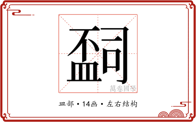 𬐩