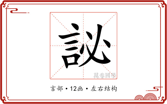 䛑 䛑
