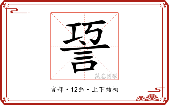 䛒 䛒