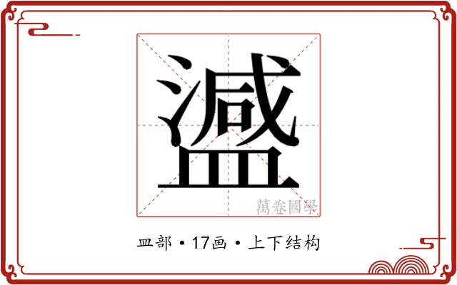 𬐴