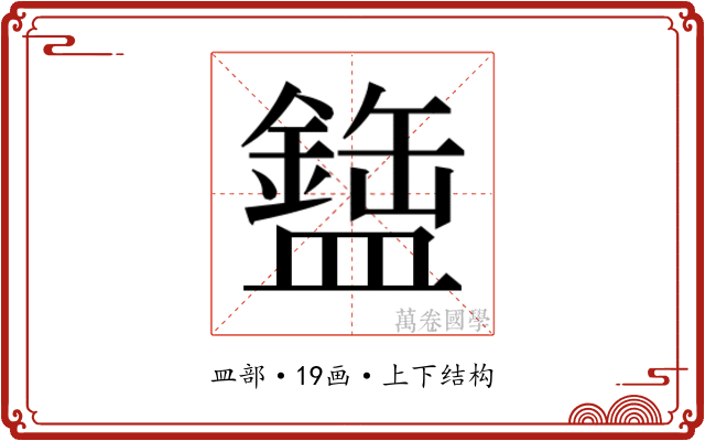 𬐹