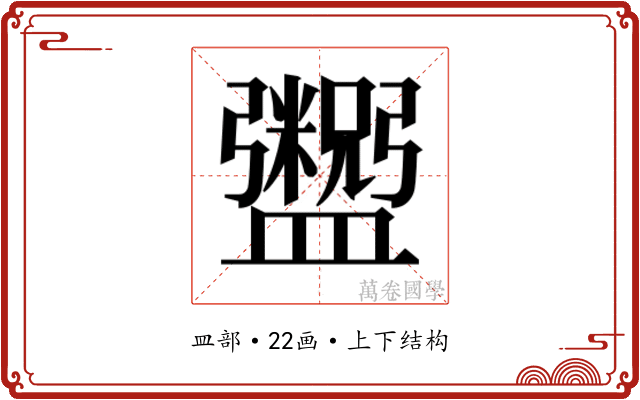 𬑂
