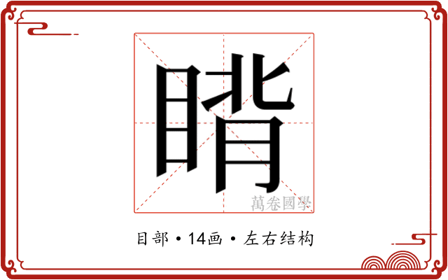 𬑜 𬑜