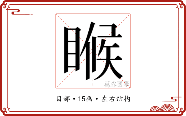 𬑟
