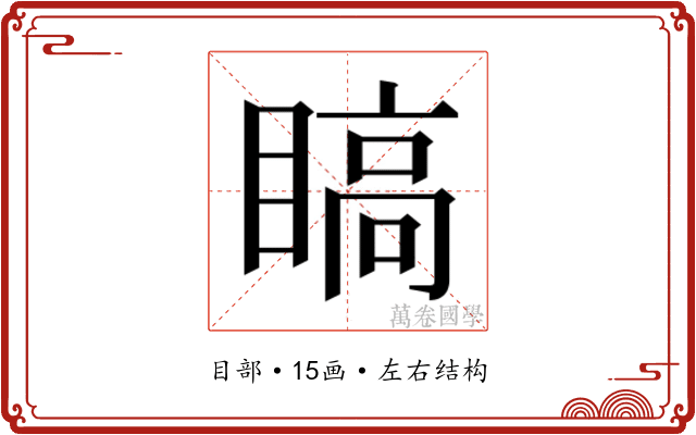 𬑣