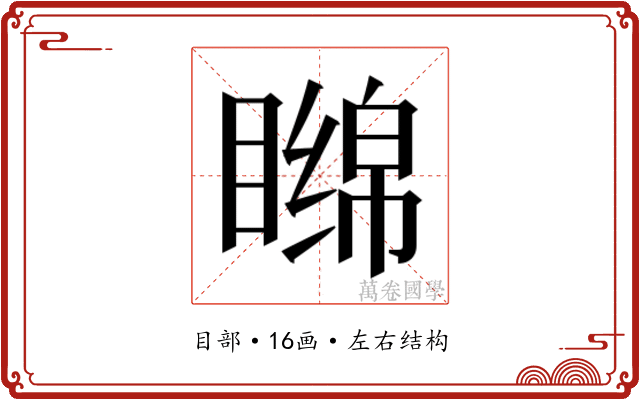 𬑧