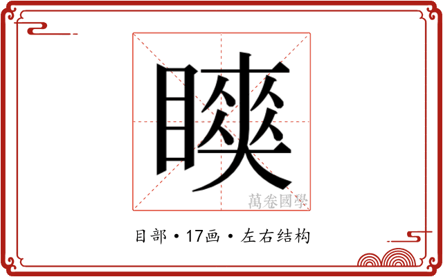 𬑨