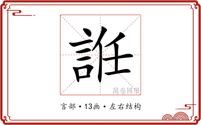 䛘