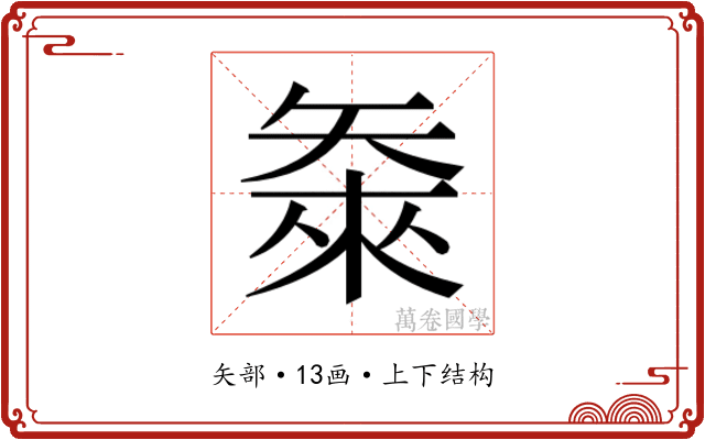 𬑴