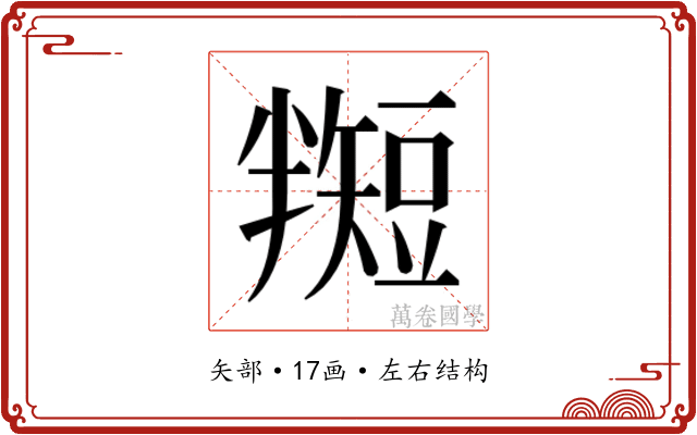 𬑵