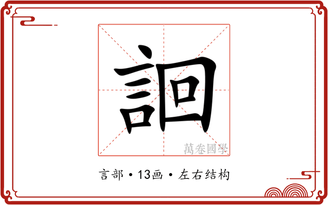 䛛 䛛