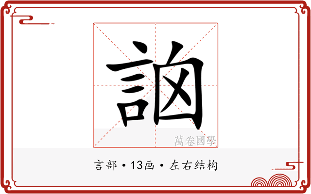 䛜 䛜