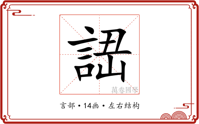 䛝 䛝